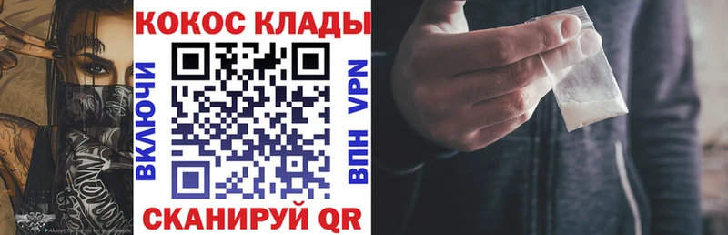 Кокаин FishScale закладка Суровикино