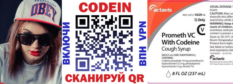 Codein Purple Drank  даркнет состав  Суровикино  где купить наркотик 