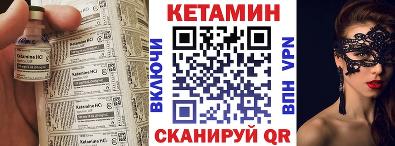 Кетамин VHQ  Суровикино 