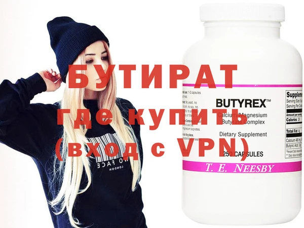 бутират Алексин